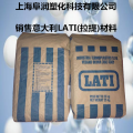 意大利拉提LATI尼龙 Latamid 66 H2G/25