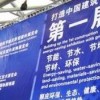 2019中国·上海路面生态系统应用材料展【官网展位预售】