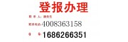 云南信息报公司注销刊登公告电话