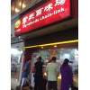 上海紫燕百味鸡可以加盟吗？