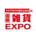 2019日本国际礼品杂货展及生活用品展