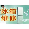 欢迎进入——吴江美菱冰箱（各点)售后维修+网站咨询电话