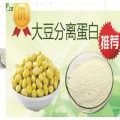 食品级大豆分离蛋白  乳化剂 大豆分离蛋白