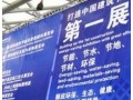 欢迎参加2019中国国际预制装配式建筑工业展览会