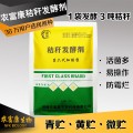 微贮玉米秸秆饲料用的发酵菌价格多少钱