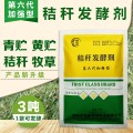 喂羊用的玉米秸秆青储时需要添加什么？