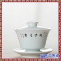 陶瓷茶具盖碗LOGO定制茶杯三才碗泡茶器 纯白瓷敬茶碗