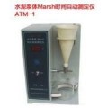 水泥浆体Marsh时间自动测定仪价格-主要产品