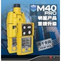 英思科M40 PRO多气体CCCF认证检测仪