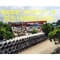 深圳承插式钢筋混凝土排水管|宝安水泥排水管
