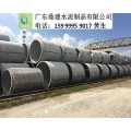 深圳二级钢筋混凝土排水管|水泥排水管厂家供应