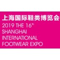 2019上海鞋博会-官方唯一发布