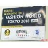 FASHIONWORLD2019日本东京时尚服装鞋包展览会