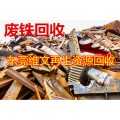 深圳废铜回收,废旧金属回收,废铜边角料回收,铜屑回收
