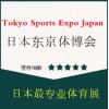 2019SPORTEC日本健身器材展/日本户外用品展