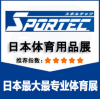 SPORTEC2019日本东京体博会体育用品展