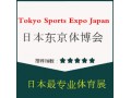 2019日本体育展（东京体博会SPORTEC）