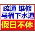 大同市下水道堵了怎么办？大同市下水道疏通多少钱一次？