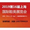 2019上海私人订制鞋展-上海定制鞋展