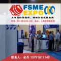 邀请参展-2019第六届上海国际紧固件弹簧及制造装备展览会