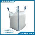 邯郸吨包袋厂-【南堡包装】生产各种规格