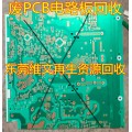 深圳废旧电子料回收,废旧PCB电路板回收,废旧家电回收