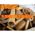 深圳废铜回收,废铜线回收,废铜边角料回收