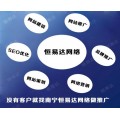 南宁企业网站seo优化，seo网站推广公司