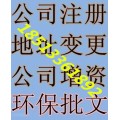 低价转让天津注册时间满2年2亿融资租赁公司