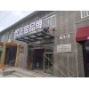 北京亚克力发光字设计制作安装公司