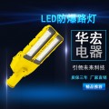 海洋王 拼接式LED防爆模组灯 BLC8615LED防爆灯