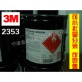 杭州3M2353蓝色胶水 阜阳3M2353蓝色预涂胶