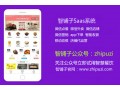 深圳商家如何科学利用微信点餐系统代理