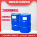 河南130kg桶装水性热固性丙烯酸树脂/水性树脂淡黄色