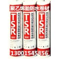 TSR改性沥青聚乙烯胎防水卷材 聚乙烯胎沥青卷材