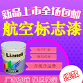 泰安航标漆2018年专业生产施工500kg起订