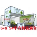 杭州会展展位搭建 杭州医博会展会展板 绿色环保布展展览灯箱