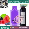 黑莓弹性蛋白饮料加工/DM袋装酵素饮贴牌