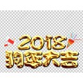 2019春季广州锦汉礼品展展位预定流程