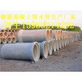 惠州预制钢筋混凝土排水管|潼湖水泥排水管厂家