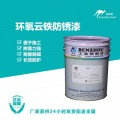 江苏涂料生产厂家吉朗环氧云铁防锈漆电力设备防护