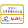 ISO9001认证怎么做