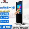深圳鑫飞厂家直销55寸落地式广告机高清LCD广告播放器