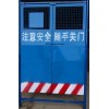 新疆建筑工地施工电梯安全门