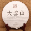 小懒猪甄选15年生茶大雪山七子饼357g