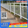 珠海市政公路隔离护栏 汕头绿化带隔离栏 安全防护栏价格