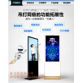 鑫飞智显厂家供应75寸高清触摸液晶屏显示安卓网络立式广告机