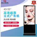 鑫飞厂家直销49寸立式液晶网络广告机商场楼宇广告播放器