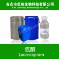 氮酮 Laurocapram 水溶（油溶）性 渗透剂 香料