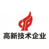 上海地区高新企业优惠